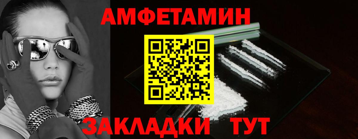Борзя  Amphetamine 97%  Вход с VPN 