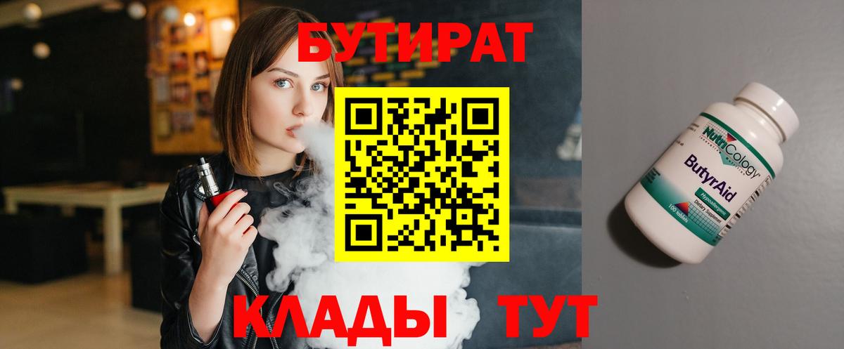 Борзя  БУТИРАТ оксана  БУТИРАТ  Вход с VPN 