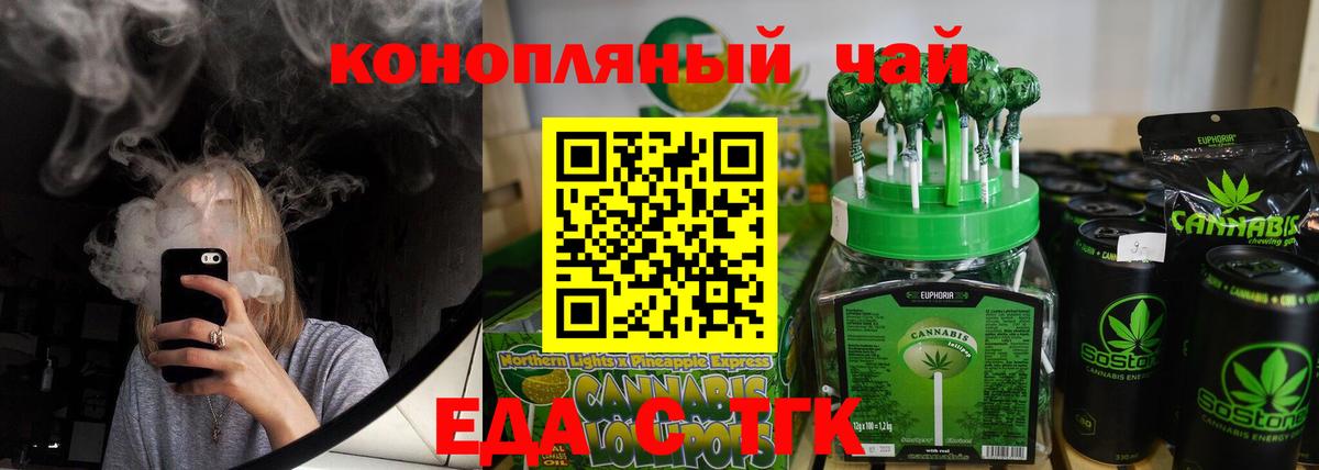 Борзя  Еда ТГК марихуана  Вход с VPN 