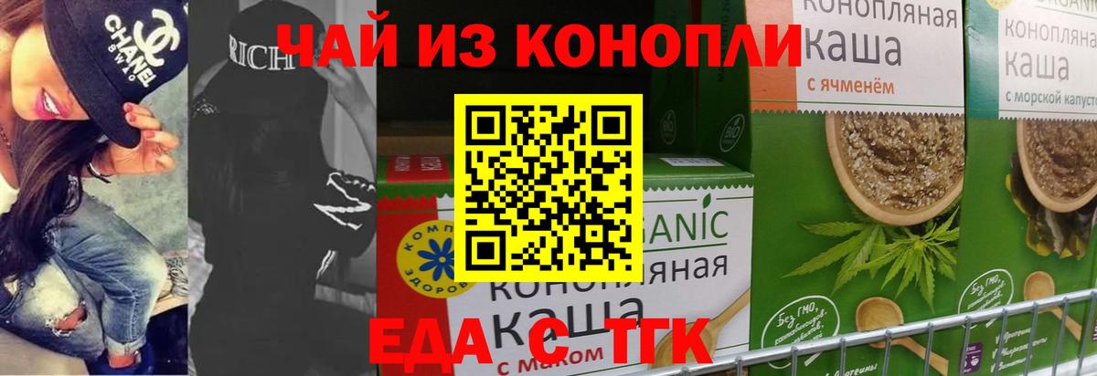 Canna-Cookies конопля Борзя