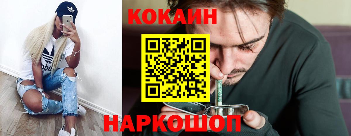 COCAIN Боливия  Кокаин Боливия  Борзя  COCAIN  Вход с VPN 
