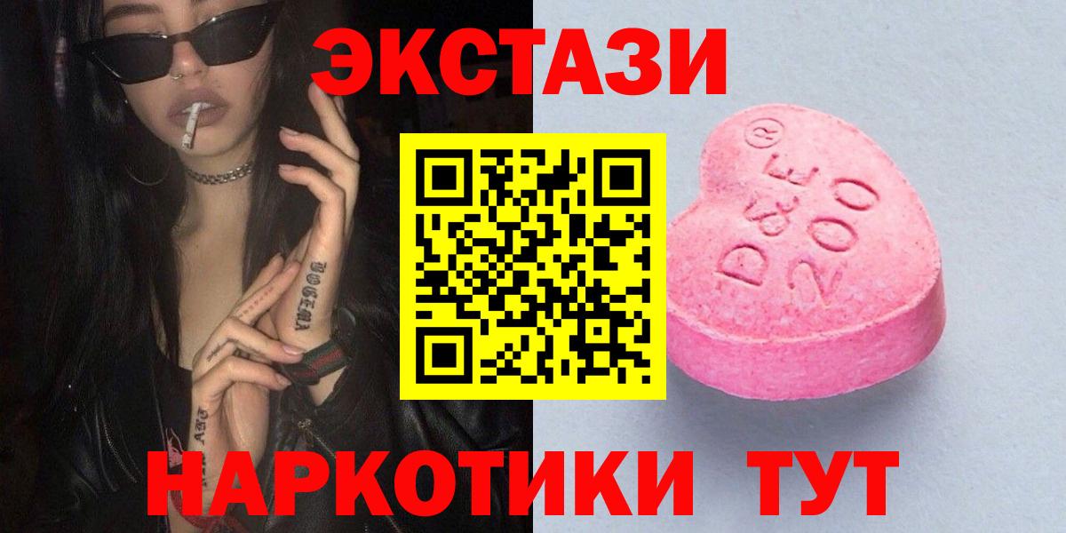 Борзя  Ecstasy VHQ  ЭКСТАЗИ таблы  мега как зайти  Вход с VPN 