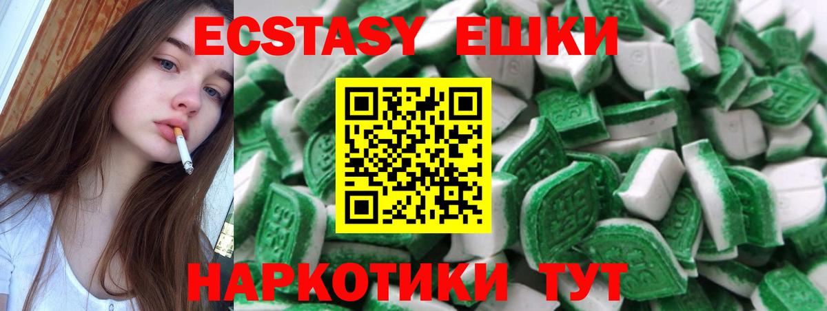 ЭКСТАЗИ диски Борзя