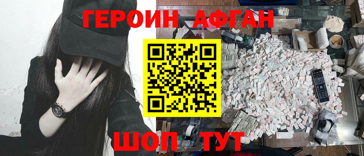 Героин гречка Борзя
