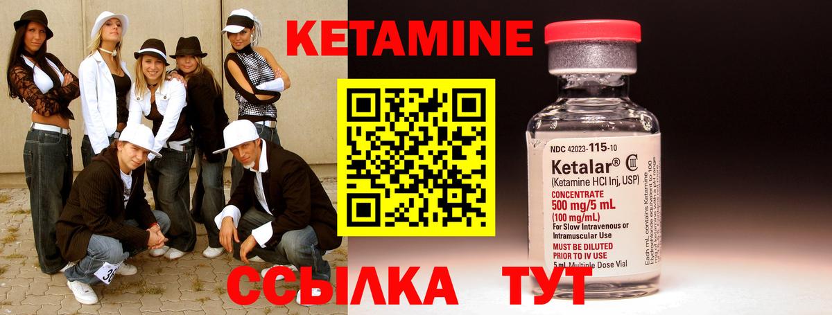 Кетамин VHQ  Вход с VPN  Борзя 