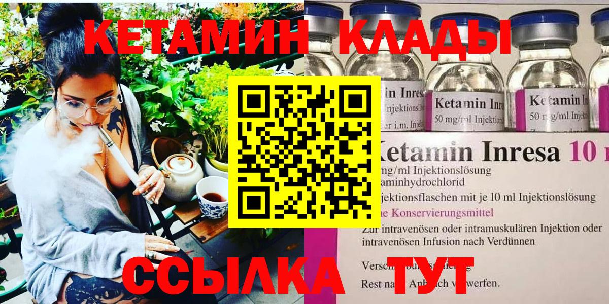 КЕТАМИН ketamine Борзя
