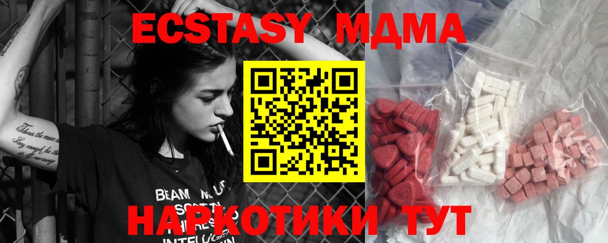МДМА VHQ  МДМА  Борзя  Вход с VPN  МДМА VHQ 