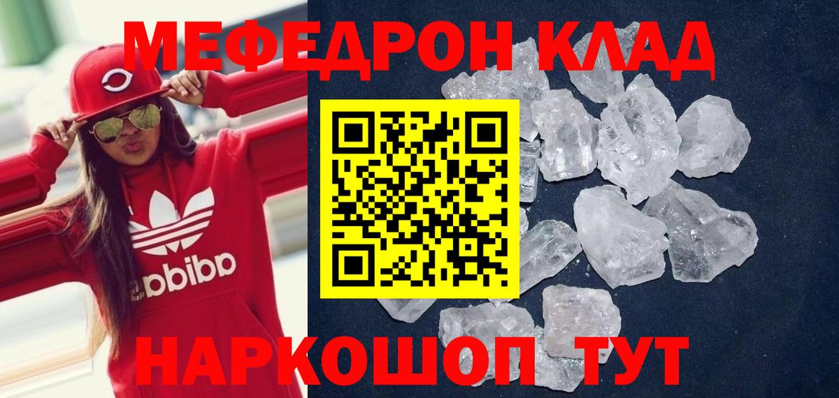 Борзя  МЯУ-МЯУ мука  Мефедрон  МЯУ-МЯУ  МЯУ-МЯУ VHQ  Вход с VPN 