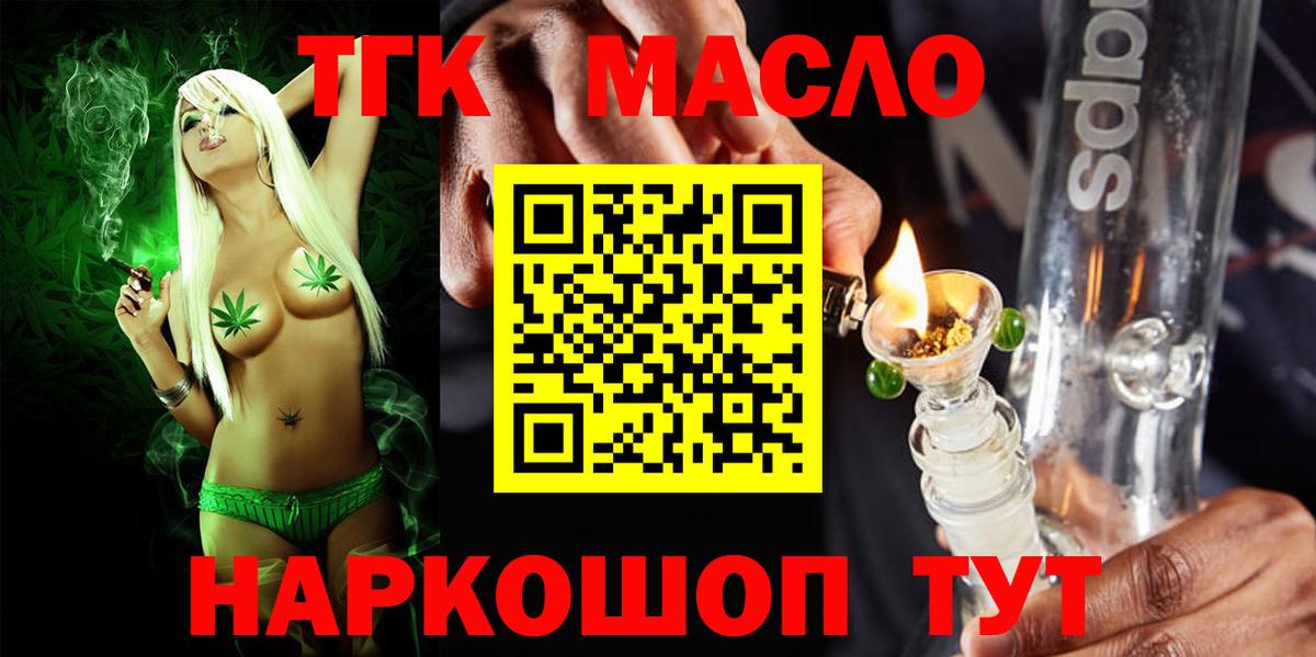 ТГК вейп с тгк Борзя